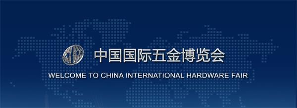 UGOT Tools will take part in the 29th China international ha