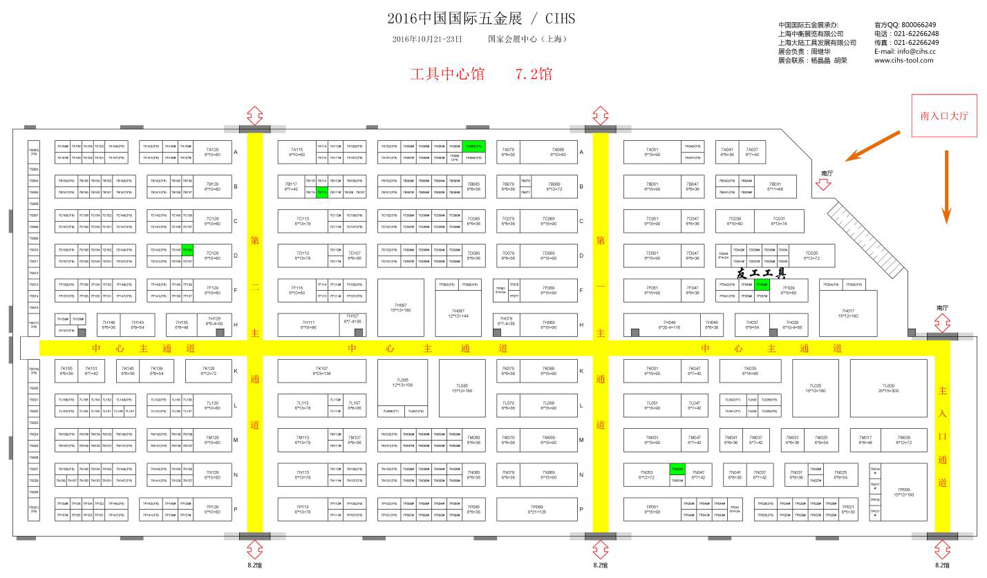 2016中国国际五金展河南友工工具有限公司展位位置