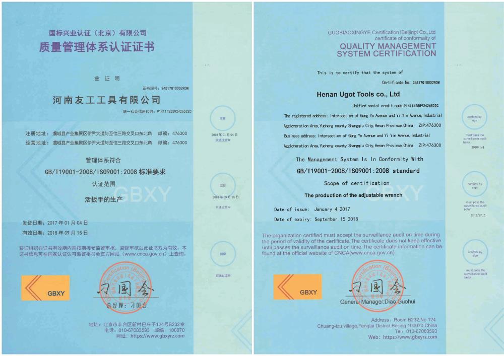 热烈庆祝友工工具通过ISO9001:2008国际质量管理体系认证！